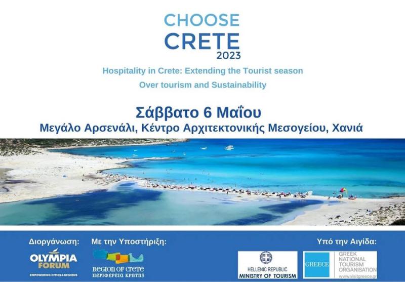 ΕΟΤ: Υποστήριξη τουριστικών και γαστρονομικών εκδηλώσεων στην Κρήτη