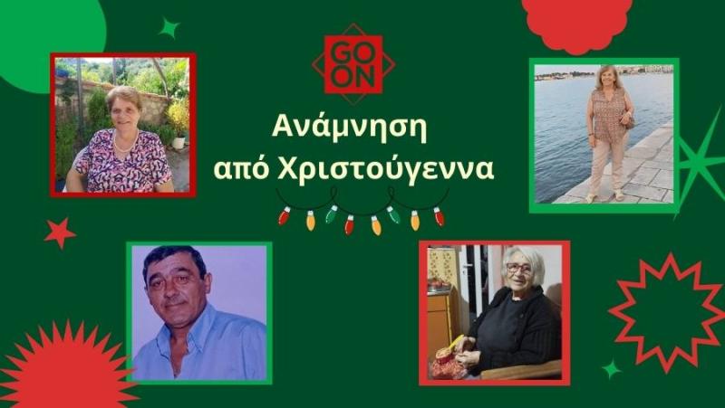 Go On: Ανάμνηση από Χριστούγεννα