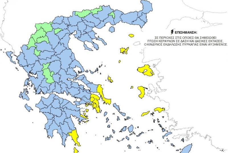 Σε ποιες περιοχές της Ελλάδας υπάρχει υψηλός κίνδυνος πυρκαγιάς σήμερα