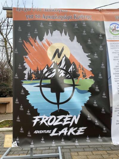 Δράμα: Frozen Lake 2022- Τρέχοντας στην τεχνητή λίμνη Λευκογείων για τους σεισμοπαθείς του Αρκαλοχωρίου