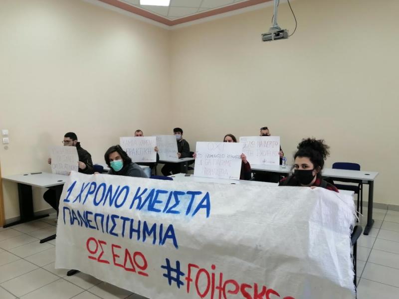 Κινητοποίηση φοιτητών στο Πανεπιστήμιο Πελοποννήσου στην Καλαμάτα