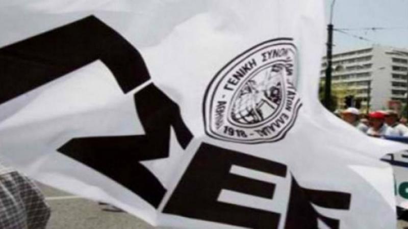 ΓΣΕΕ: 24ωρη πανελλαδική απεργία στις 28 Νοεμβρίου