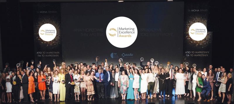 Η απονομή των Marketing Excellence Awards 2019