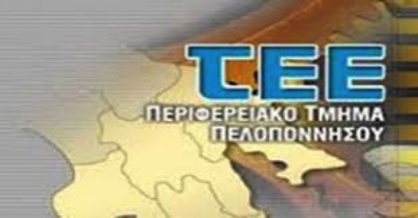 Διημερίδα του ΤΕΕ Πελοποννήσου για τα δημόσια έργα