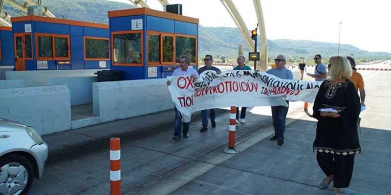 Αγωνιστική Συνεργασία Πελοποννήσου: &quot;Να σταματήσει η δίωξη των επτά αγωνιστών για τη πολιτική τους δράση&quot;