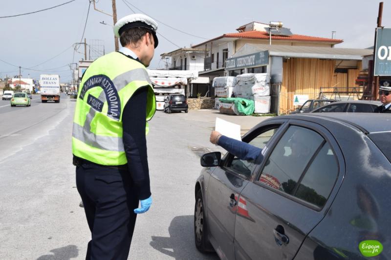 Σε 106 ανήλθαν χθες οι παραβάσεις για μετακινήσεις εκτός τόπου κατοικίας