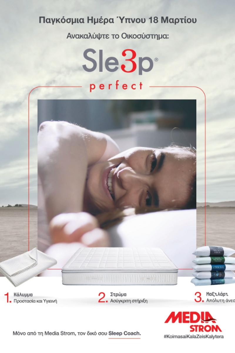 Go on: Η σημασία του ύπνου και πώς να τον βελτιώσουμε.