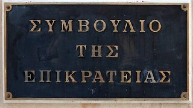 ΣτΕ: Απορρίφθηκε η αίτηση της ΠΟΕΔΗΝ για αναστολή του υποχρεωτικού εμβολιασμού εργαζομένων στον χώρο της υγείας