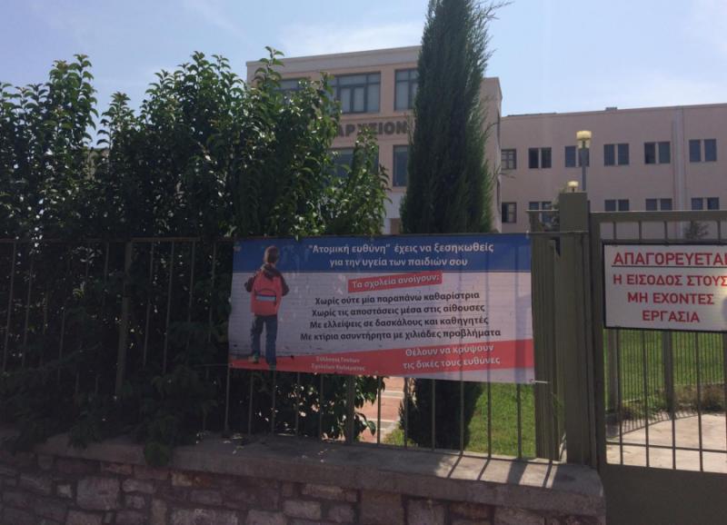 Την ανησυχία της εκφράζει η Ένωση Συλλόγων Γονέων Καλαμάτας