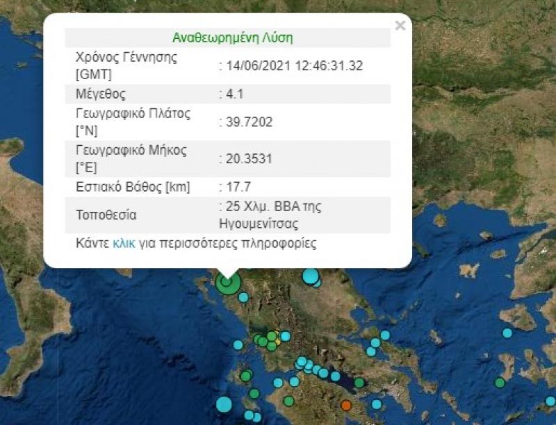 Σεισμός 4,1 στη Θεσπρωτία