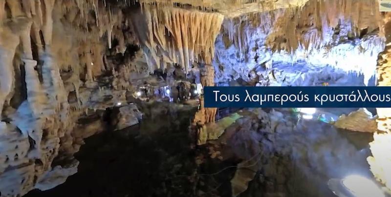 Εικονική περιήγηση στο Αχίλλειο Μουσείο και στα σπήλαια Διρού