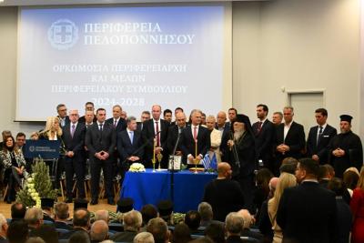 Ορκίστηκε ο νέος περιφερειάρχης Πελοποννήσου και το νέο περιφερειακού συμβουλίου