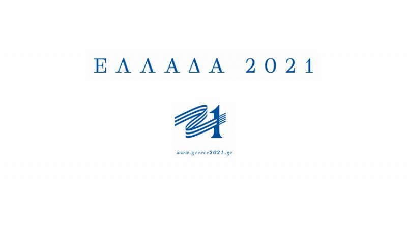 Καλαμάτα: Τη Δευτέρα θα παρουσιαστεί ο ιστότοπος για τους επετειακούς εορτασμούς