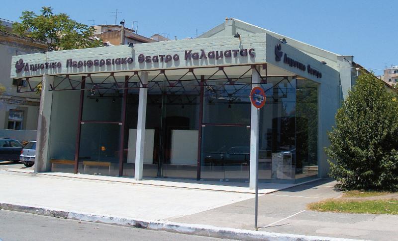 Νέα δράση για το ΔΗΠΕΘΕ Καλαμάτας με &quot;Επιστολές από μακριά&quot;