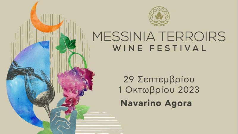 Messinia Terroirs Wine Festival 29 Σεπτεμβρίου με 1 Οκτωβρίου στο Navarino Agora