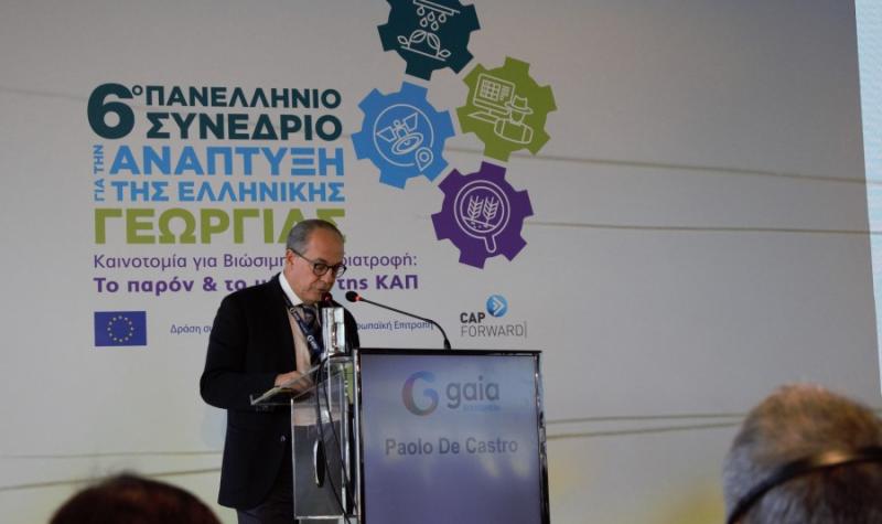 Η βιωσιμότητα του πρωτογενούς τομέα στο Συνέδριο της GAIA ΕΠΙΧΕΙΡΕΙΝ (Φωτογραφίες)