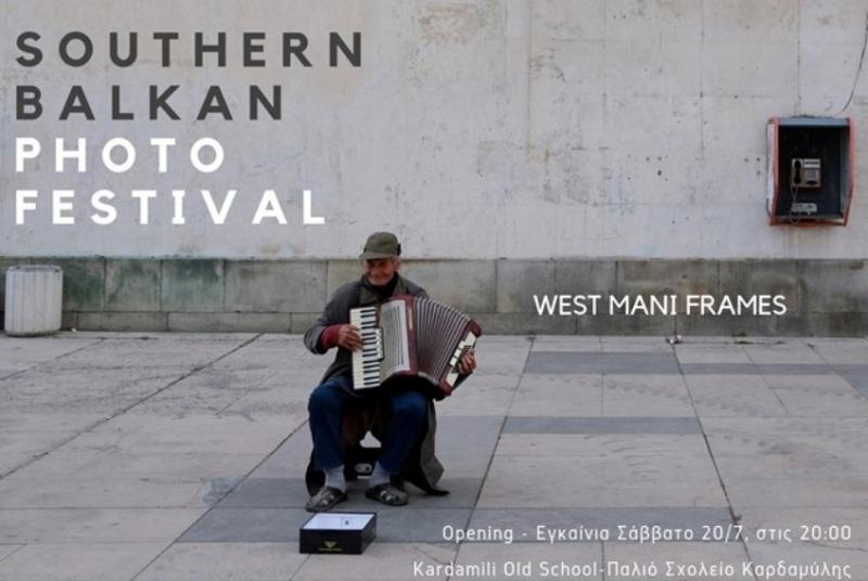 Δεύτερο «Southern Balkan Photo Festival» στην Καρδαμύλη