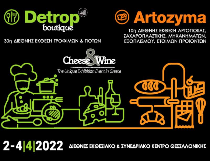 HELEXPO - Artozyma - Detrop Boutique: Συναντηθείτε με ξένους αγοραστές χωρίς καν να περάσετε τα… σύνορα
