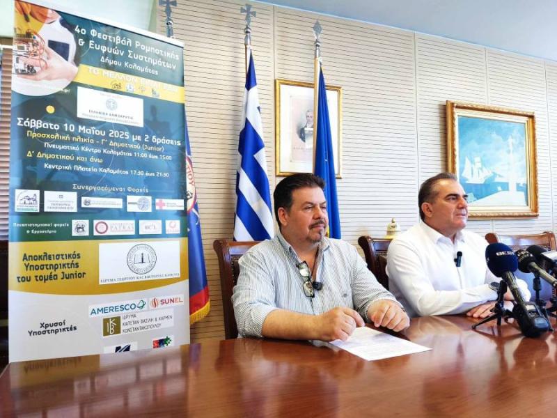 4ο Φεστιβάλ Ρομποτικής Καλαμάτας: Η καινοτομία συναντά το μέλλον! (Βίντεο)