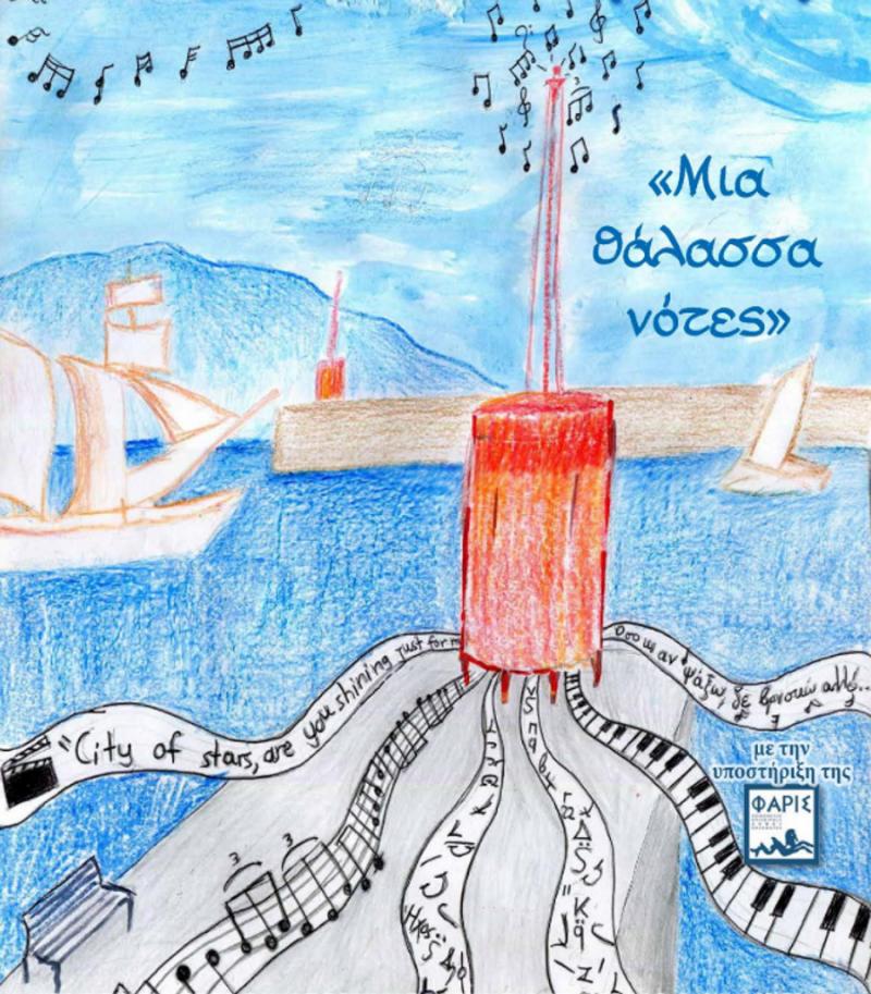 Το Μουσικό σχολείο Καλαμάτας διοργανώνει Καλοκαιρινή Συναυλία “Μια θάλασσα νότες”