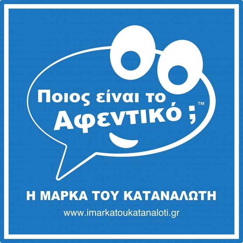 Ποιός είναι το αφεντικό; Μια πρωτοβουλία στον αγροδιατροφικό τομέα που έκανε την εμφάνισή της και στην Ελλάδα