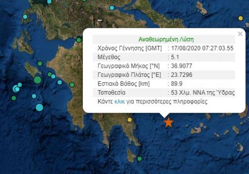 Σεισμός 5,1 Ρίχτερ αισθητός στην Αττική