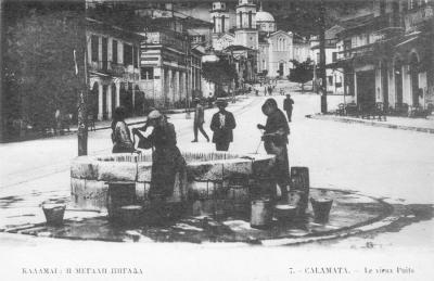 Διαδρομές νερού στην πόλη της Καλαμάτας