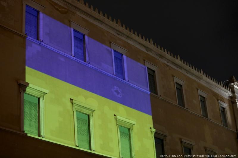 Με τη σημαία της Ουκρανίας φωταγωγήθηκε η Βουλή των Ελλήνων