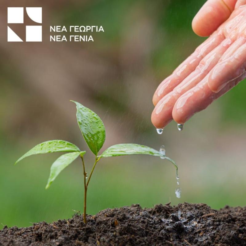 Επανεκκίνηση της αγροτικής οικονομίας στη Βόρεια Εύβοια με τη «Νέα Γεωργία Νέα Γενιά»