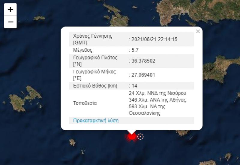 Σεισμός 5,7 Ρίχτερ στη Νίσυρο