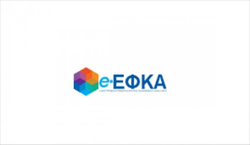e-ΕΦΚΑ: 10 ηλεκτρονικές υπηρεσίες για αγρότες